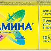 small-dramina-tab-50mg-n10-up-knt-yach-pk-0